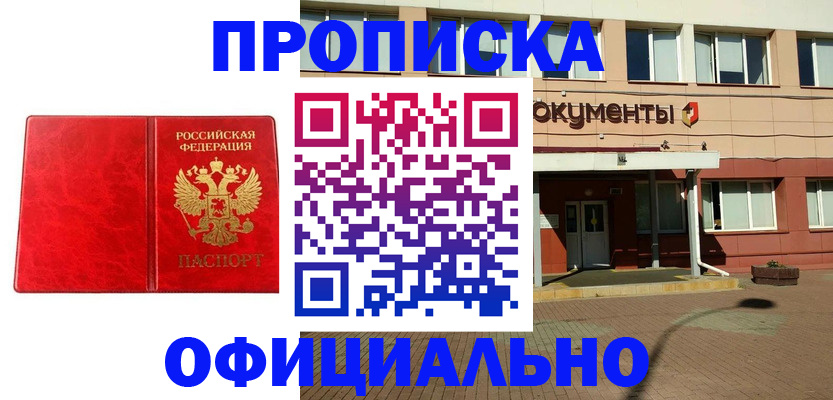 прописка паспорт в Коми